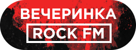 ROCK FM. ПЯТНИЦА 13