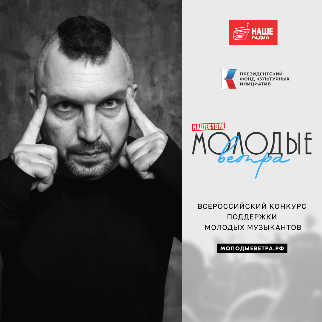 Константин Кулясов раскрыл секрет, как зацепить жюри конкурса ...