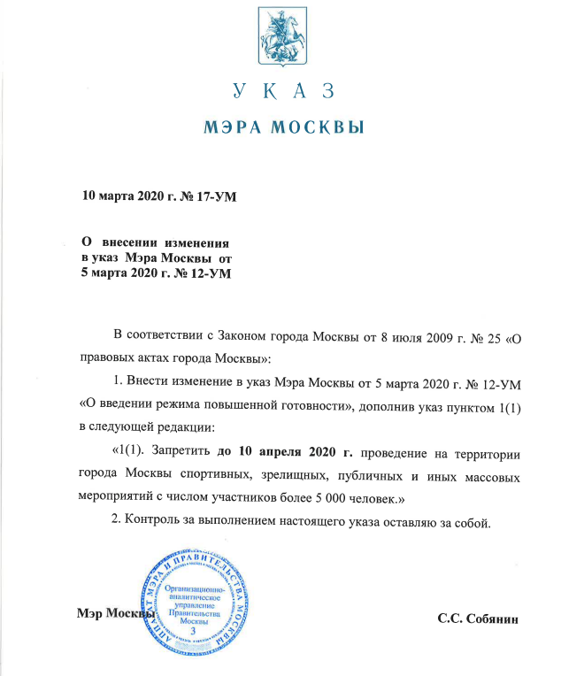 указ путина о мобилизации. указ приказ президента. указ президента российской федерации 2022. москва новый указ. указ собянина.